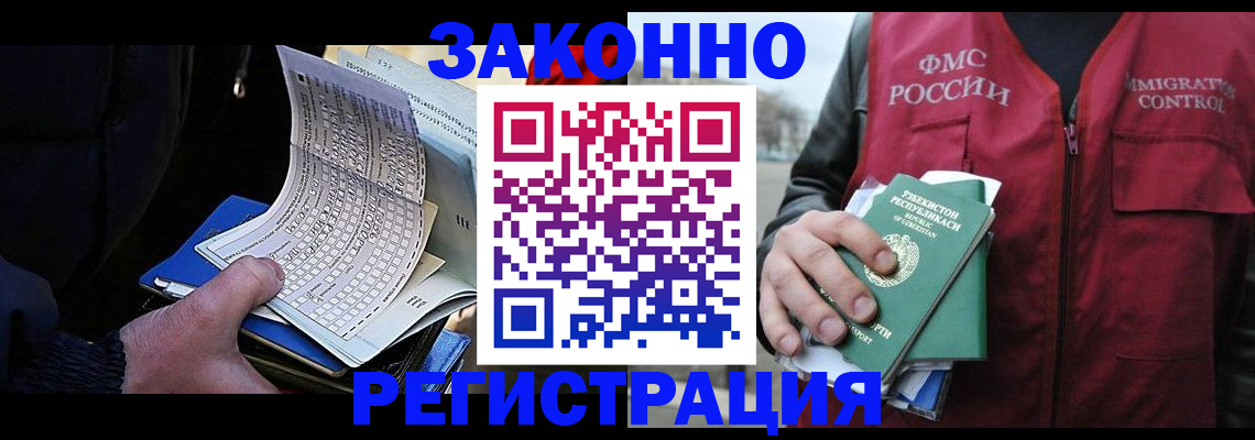 где прописаться в Южноуральске