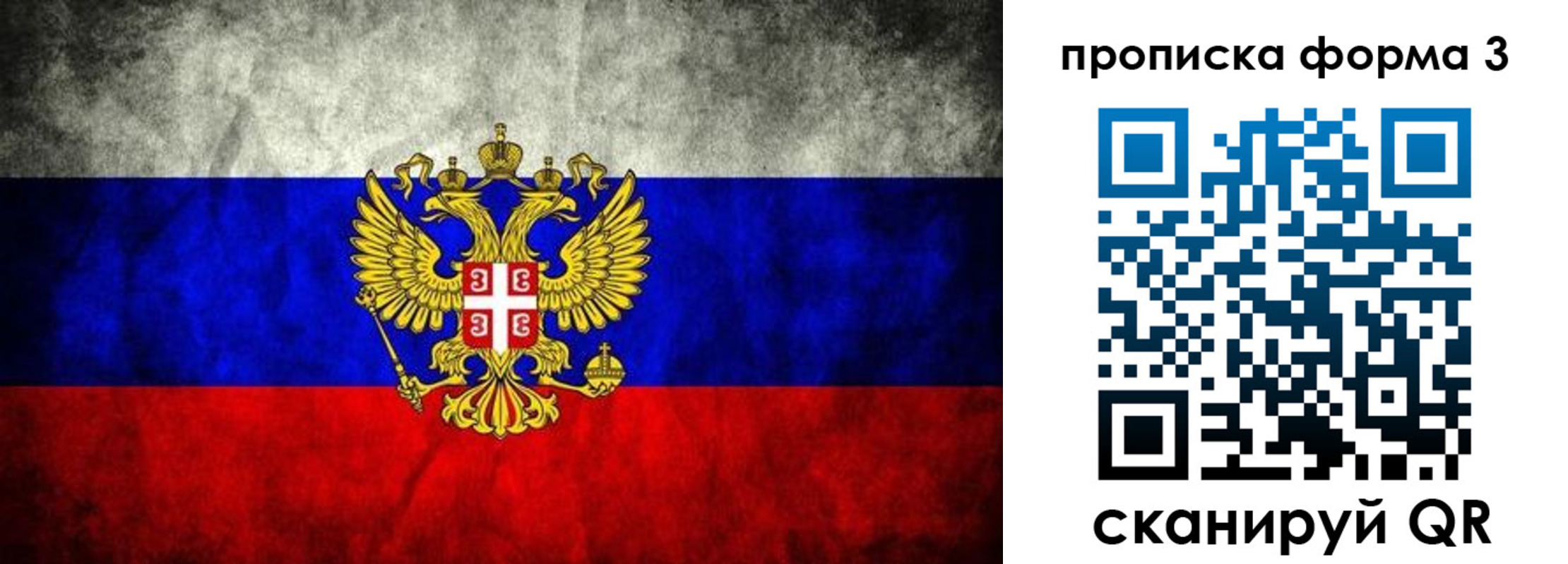временная регистрация в Южноуральске