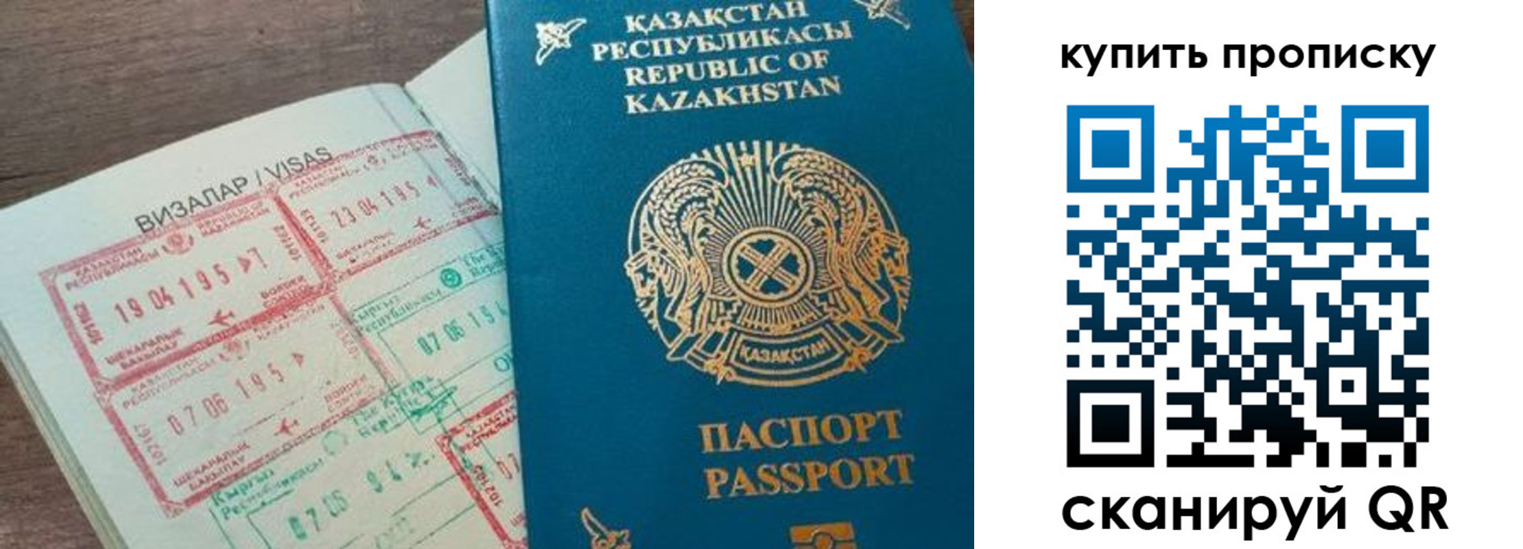 временная регистрация законно в Южноуральске