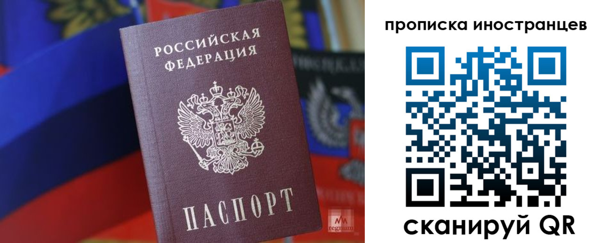 прописка законно в Южноуральске