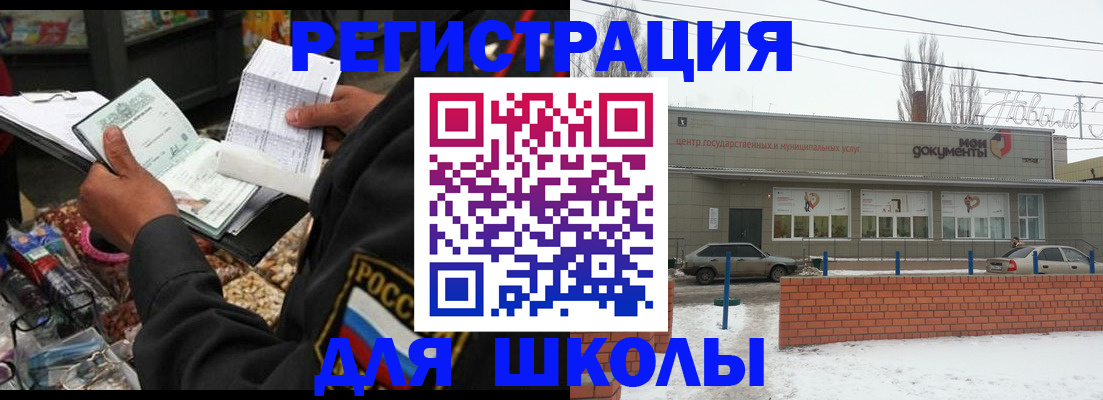 временная регистрация надежно в Южноуральске