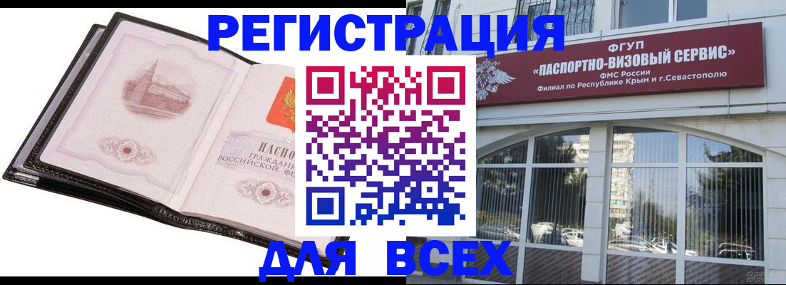временная регистрация недорого в Южноуральске