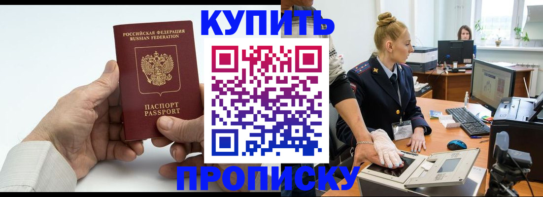 временная регистрация поиск в Южноуральске