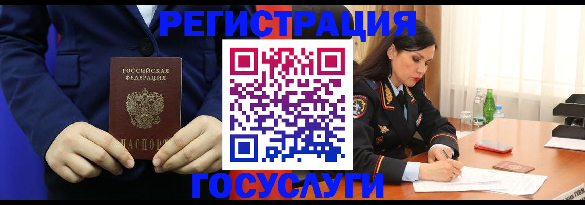 временная регистрация законно в Южноуральске