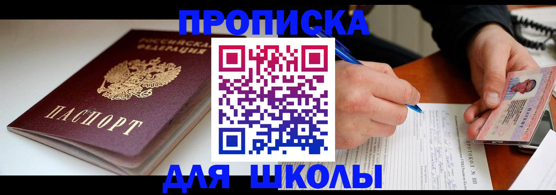 временная регистрация гарантия в Южноуральске