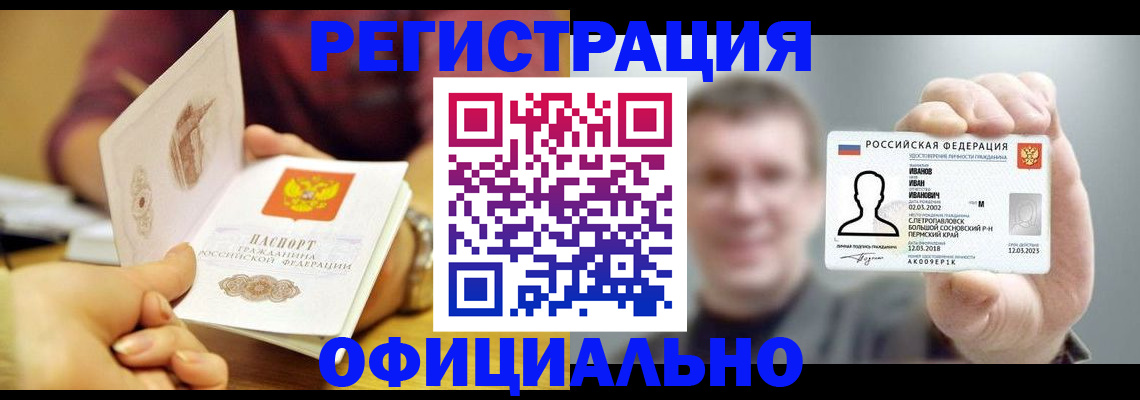 где прописаться в Южноуральске