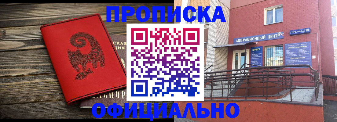 прописка поиск в Южноуральске