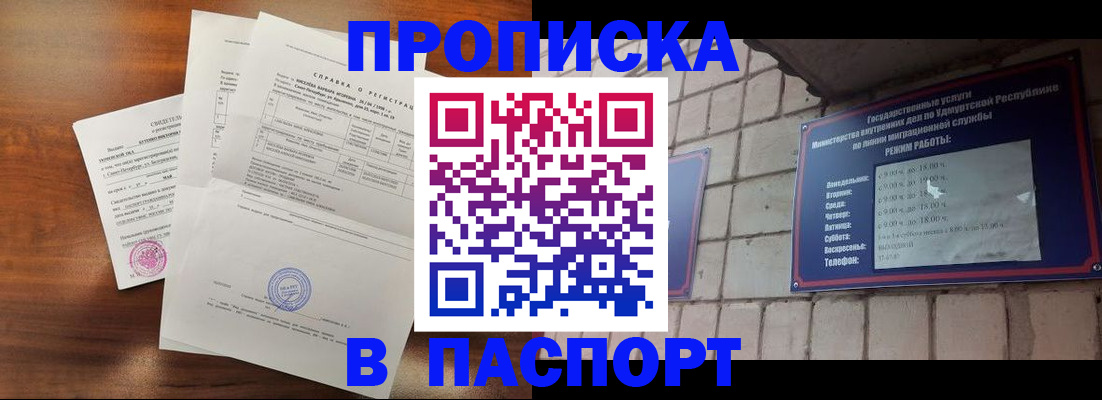 миграционный учет в Южноуральске