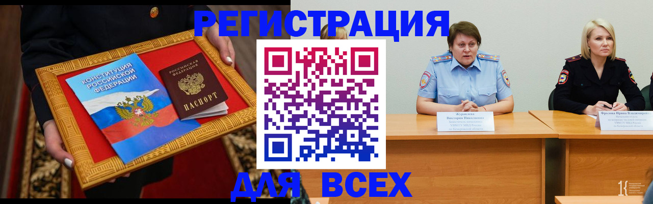 прописка штамп в Южноуральске