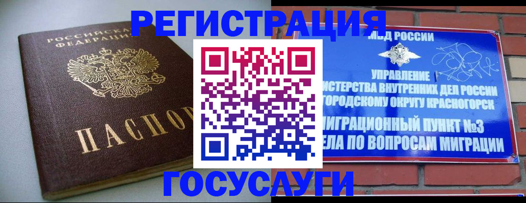 временная прописка в Южноуральске